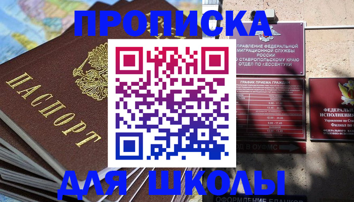 прописка 2025 в Шахунье