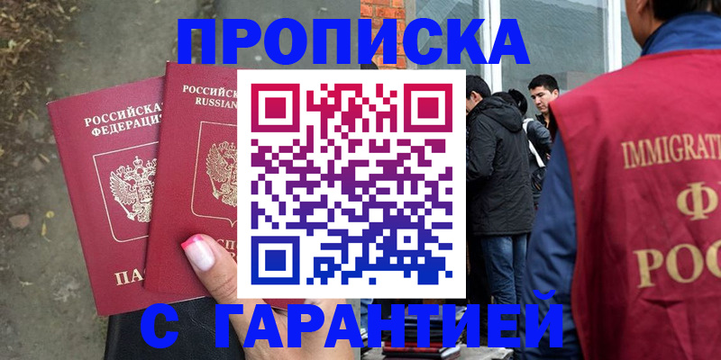 прописка паспорт в Шахунье