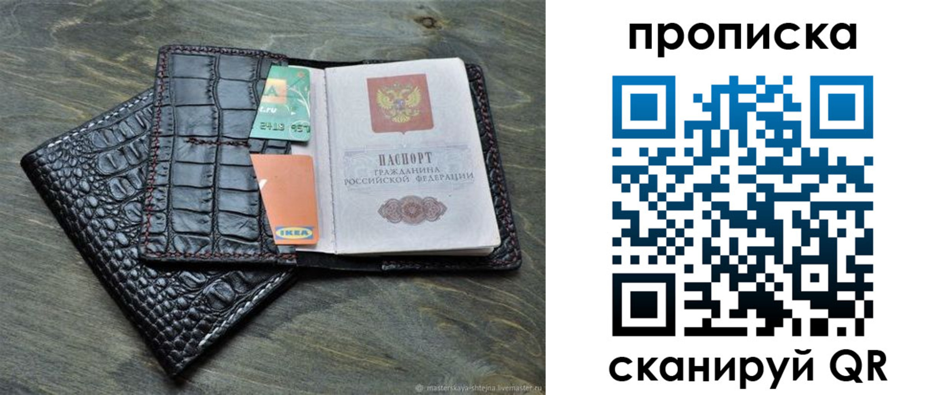 прописка для кредита в Шахунье