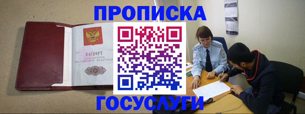 прописка для школы в Шахунье