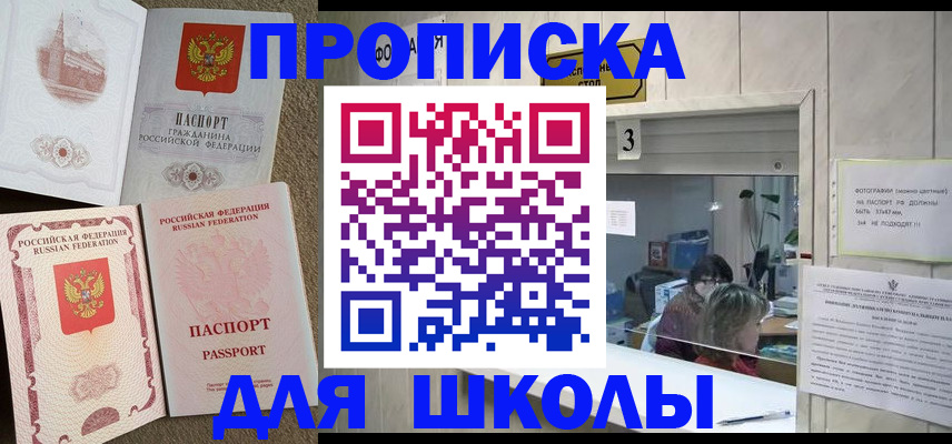временная регистрация надежно в Шахунье