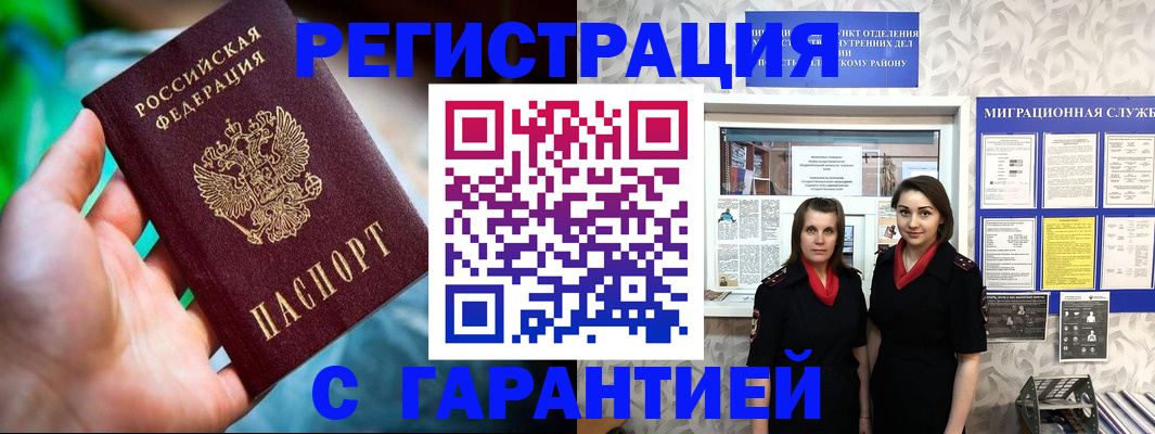 регистрация в Шахунье