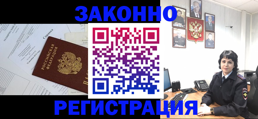 прописка гарантия в Шахунье
