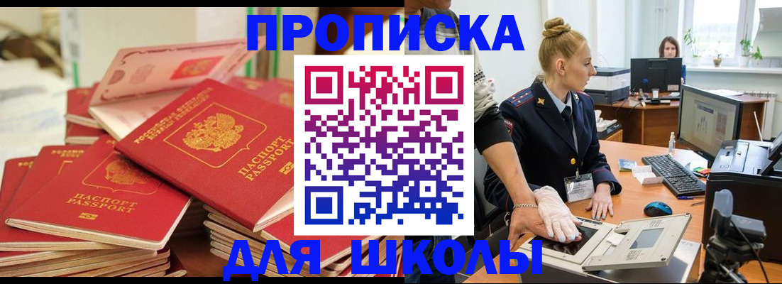 временная регистрация в Шахунье