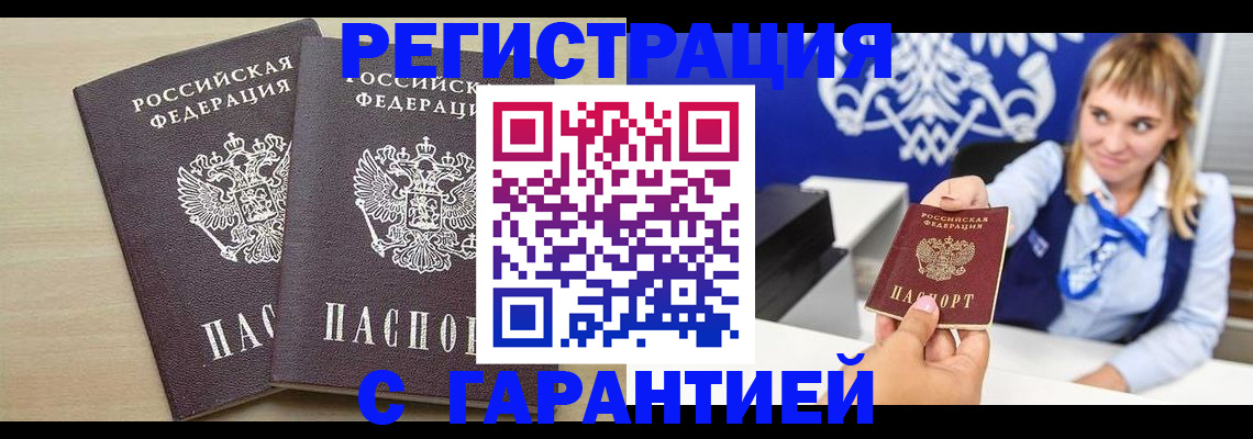 прописка иностранных граждан в Шахунье